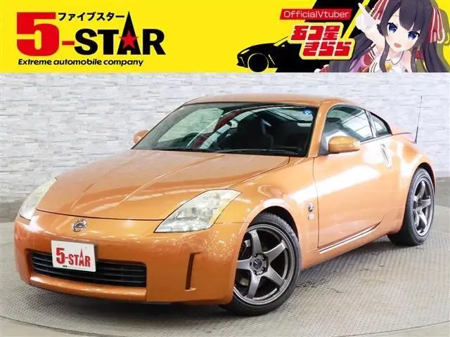 Nissan Fairlady Z