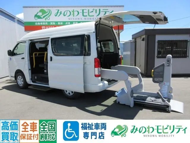 Toyota Hiace Van